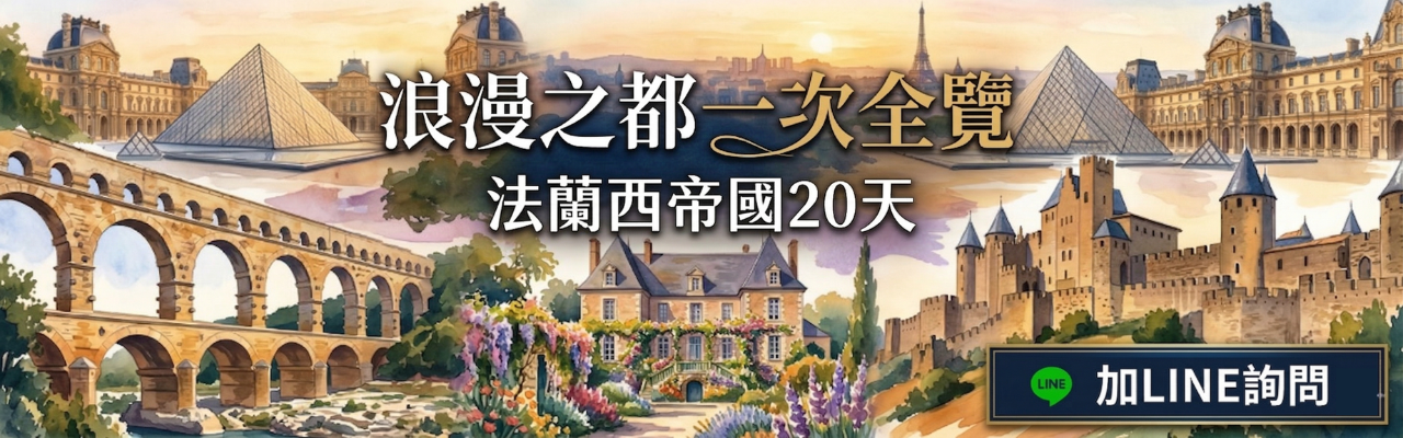 深度旅遊諮詢