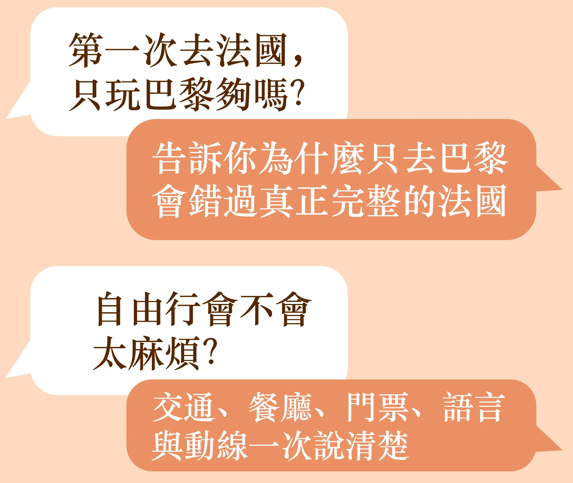 法國免費線上講座先聽懂再決定 退休夫妻獨旅適合 Google Meet線上講座 每週一三五晚上8點