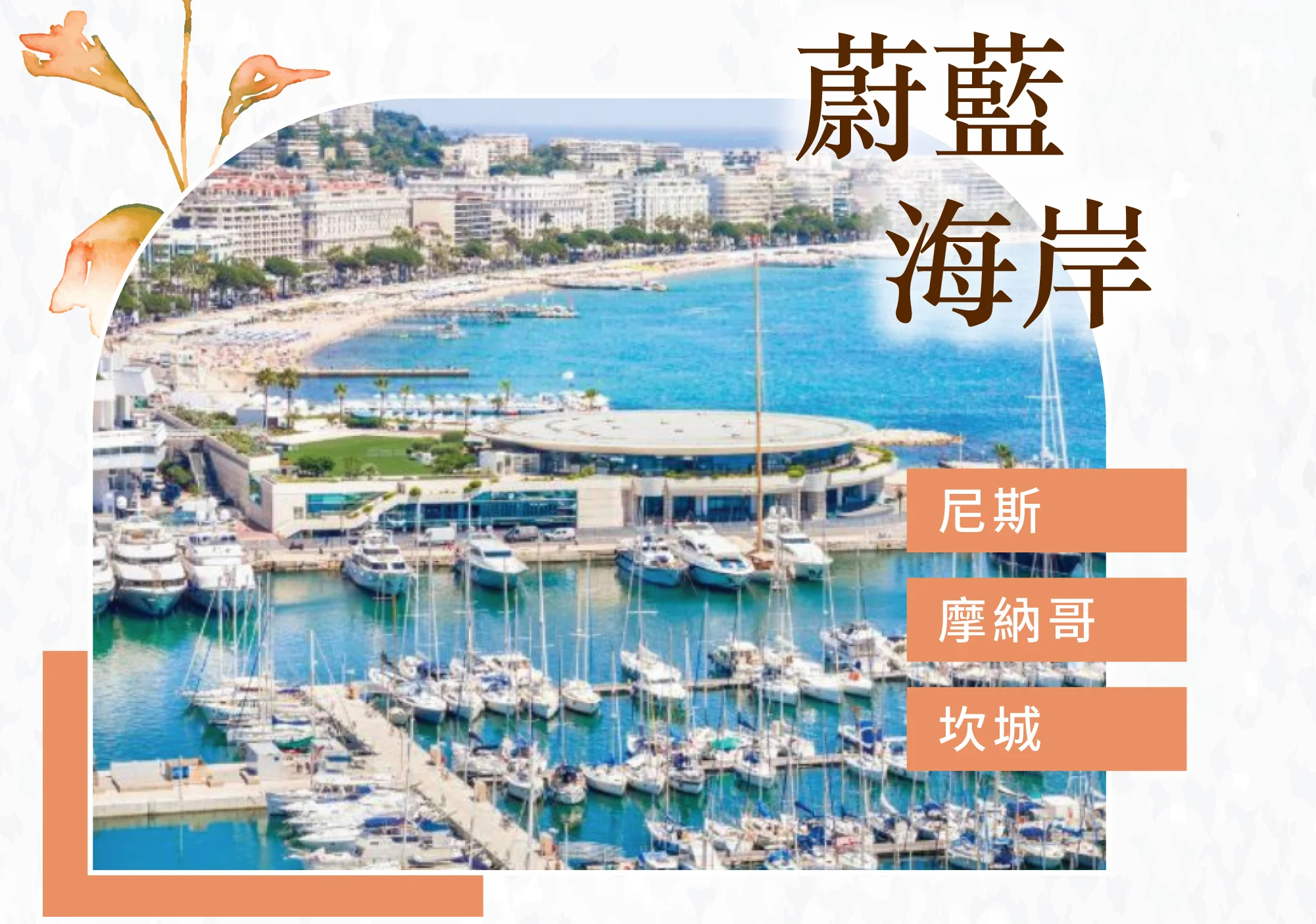 法國免費線上講座先聽懂再決定 退休夫妻獨旅適合 Google Meet線上講座 每週一三五晚上8點