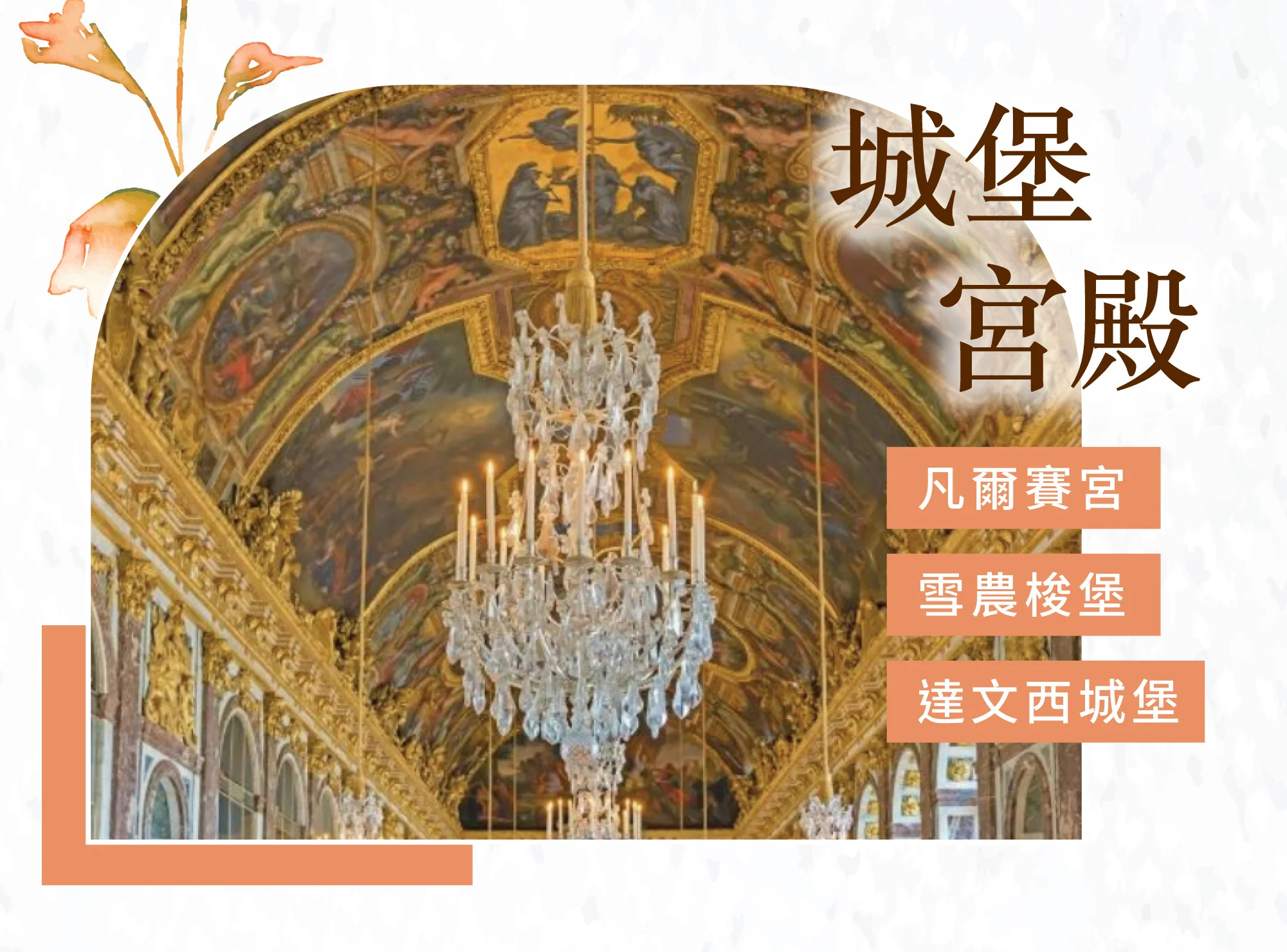 法國免費線上講座先聽懂再決定 退休夫妻獨旅適合 Google Meet線上講座 每週一三五晚上8點