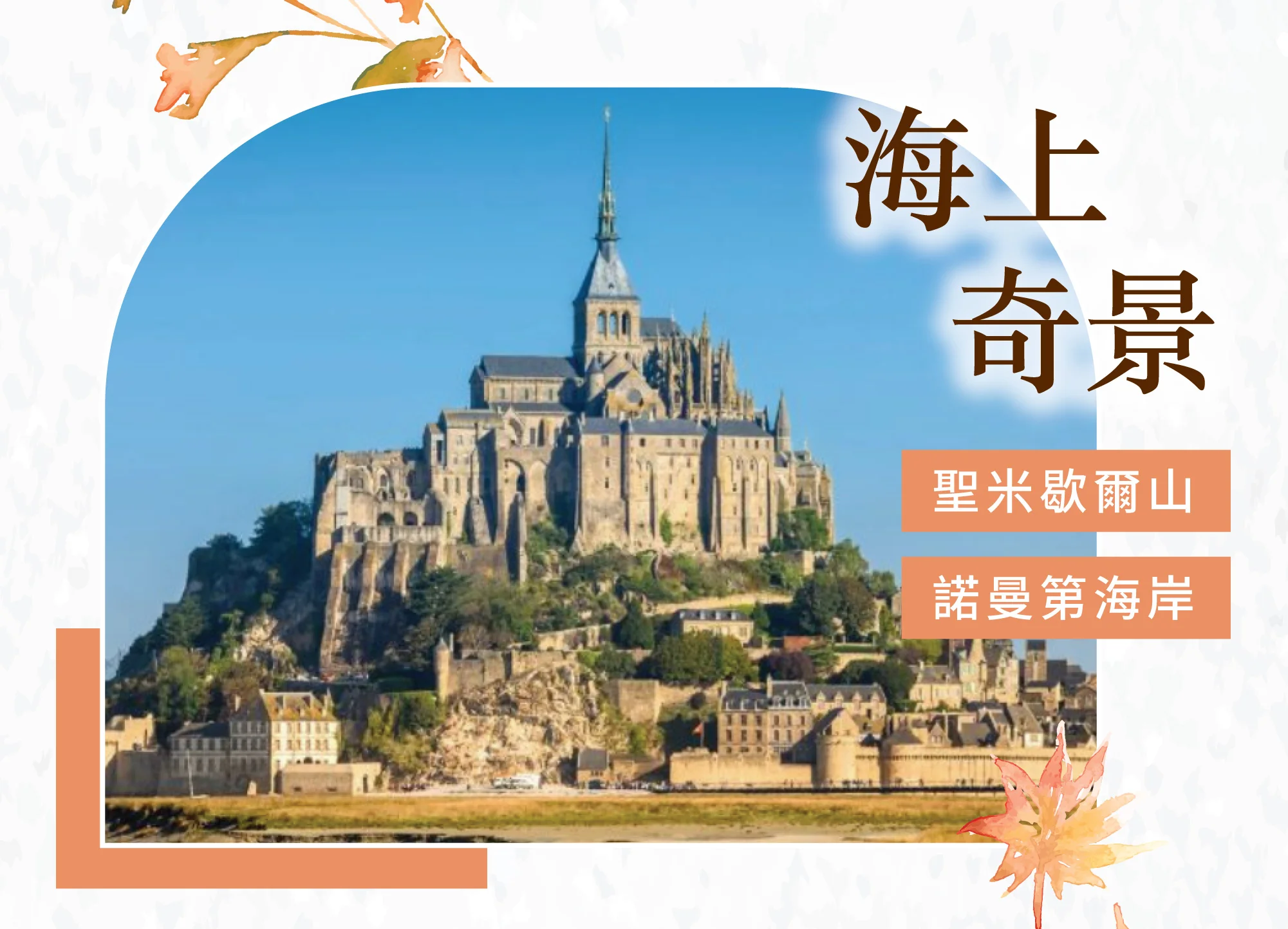 法國免費線上講座先聽懂再決定 退休夫妻獨旅適合 Google Meet線上講座 每週一三五晚上8點