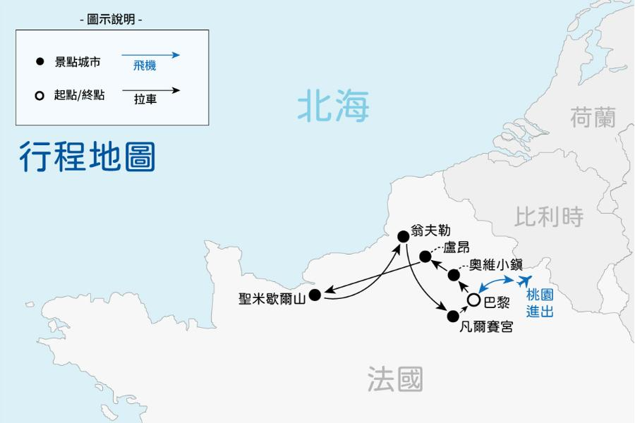 北法潮汐聖山、莫內花園、凡爾賽宮與浪漫巴黎10日行程地圖